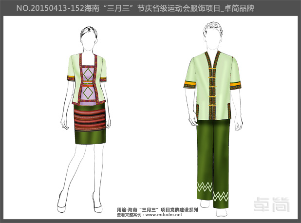 海南民族節慶黨群建設服飾系列