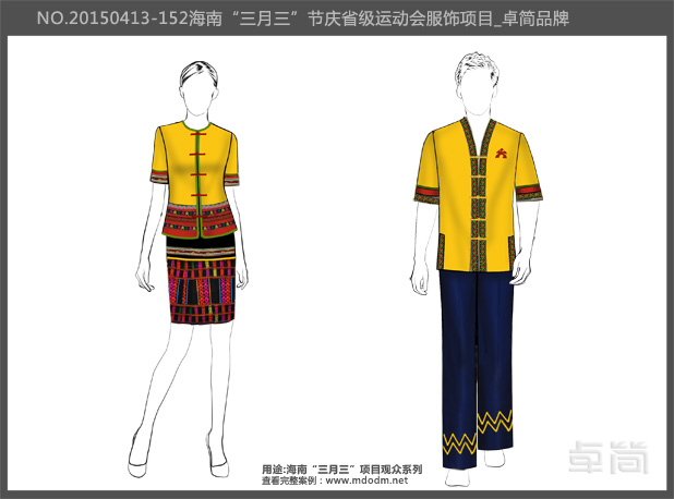 海南民族節慶組合觀眾服飾系列