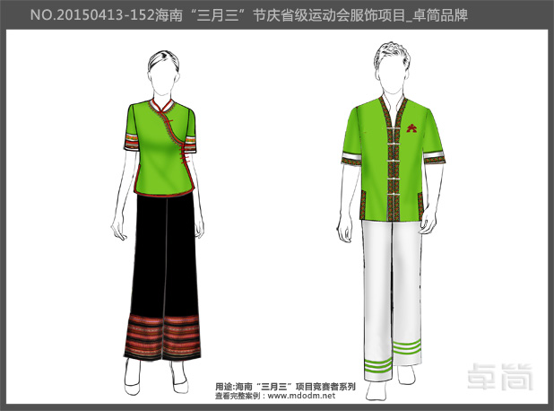 海南民族節慶組合競賽者服飾系列