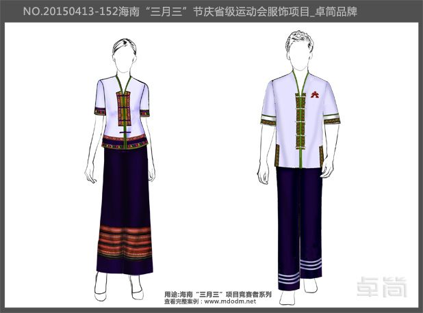 海南民族節慶組合競賽者服飾系列
