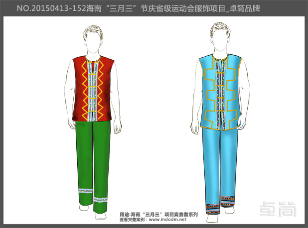 海南民族節慶男競賽者服飾系列