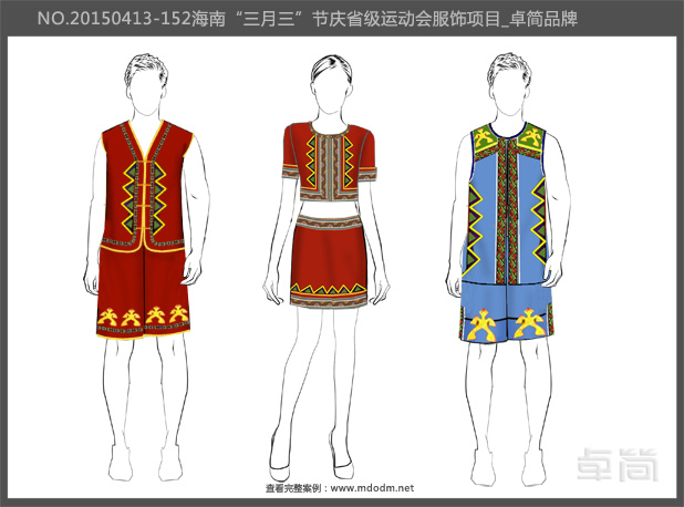 海南民族節慶競賽者服飾系列