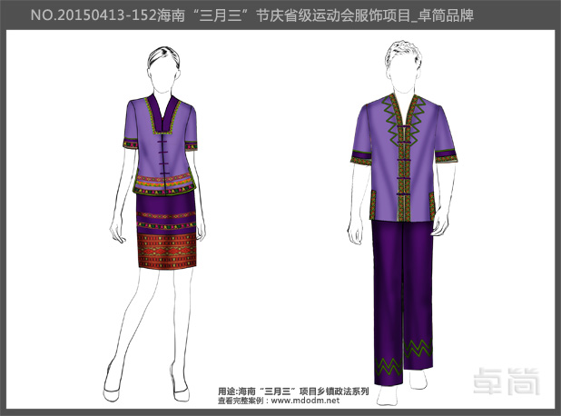 海南民族節慶鄉鎮政法服飾系列