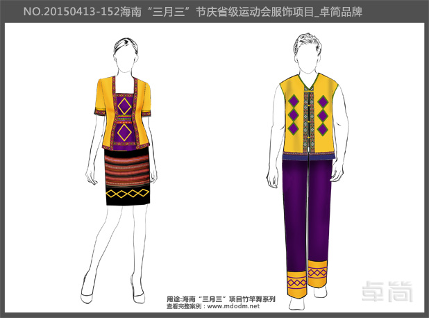 海南民族節慶竹竿舞服飾系列