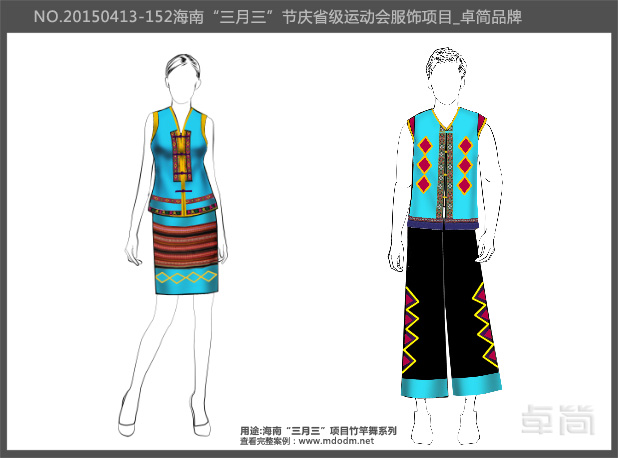 海南民族節慶竹竿舞服飾系列