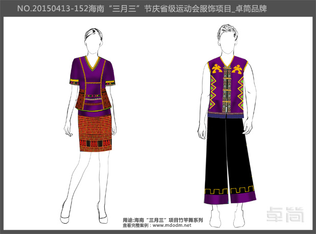 海南民族節慶竹竿舞服飾系列