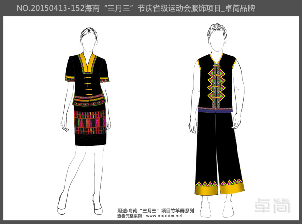海南民族節慶竹竿舞服飾系列