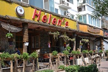 Helen's-全國連鎖特色餐飲酒吧牽手卓簡